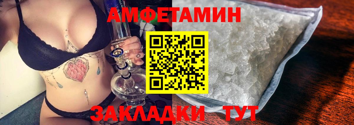 Заинск  Amphetamine 97%  гидра как войти  Вход с VPN 