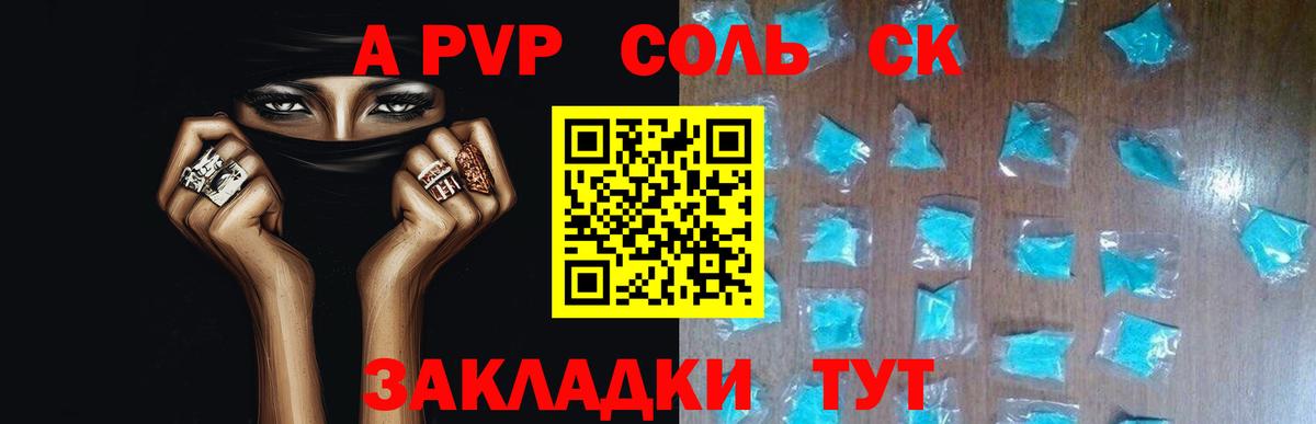 А ПВП крисы CK  A-PVP  Вход с VPN  Заинск  А ПВП Соль 