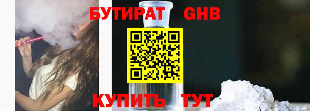Бутират оксана  Вход с VPN  Заинск 