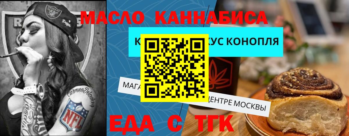 Cannafood марихуана  Вход с VPN  Заинск 