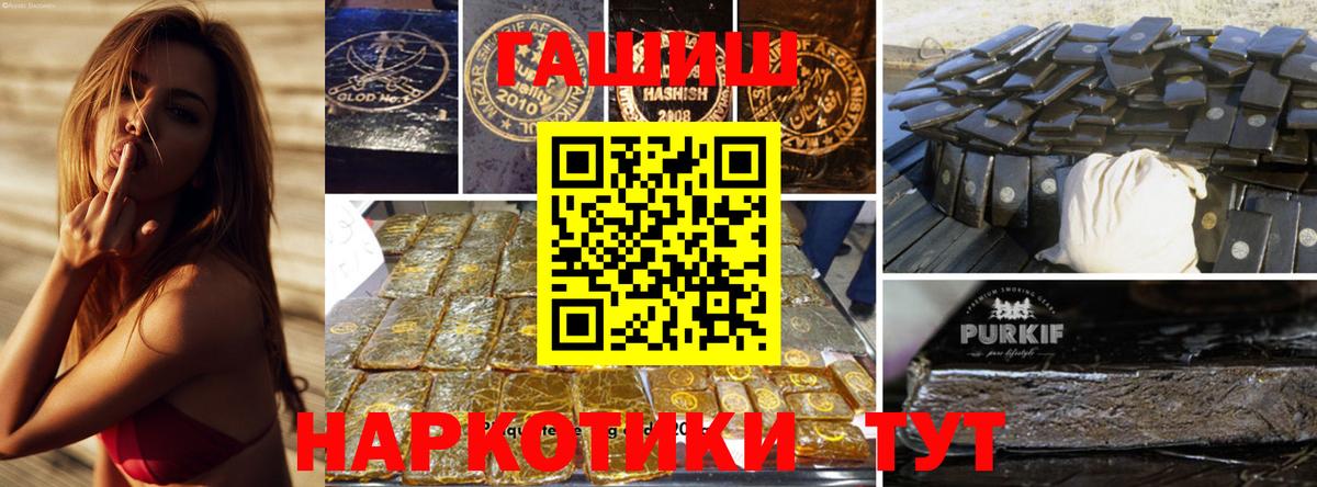 сколько стоит  Вход с VPN  ГАШИШ VHQ  Заинск  Гашиш hashish 