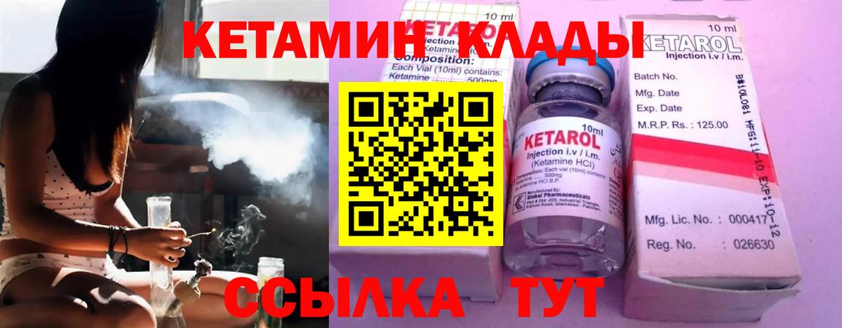 КЕТАМИН ketamine  Вход с VPN  Заинск 