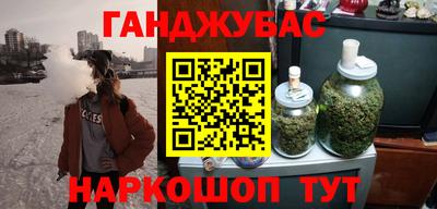 синтетический гашиш Донецк