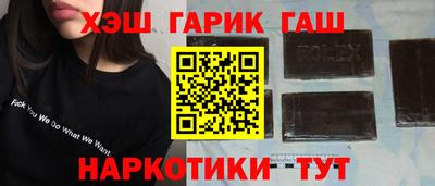 синтетический гашиш Донецк