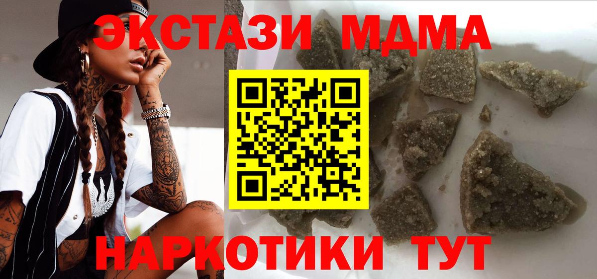 МДМА VHQ  MDMA Molly  Заинск  Вход с VPN 