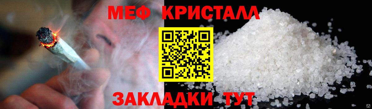 Меф мяу мяу мука Заинск