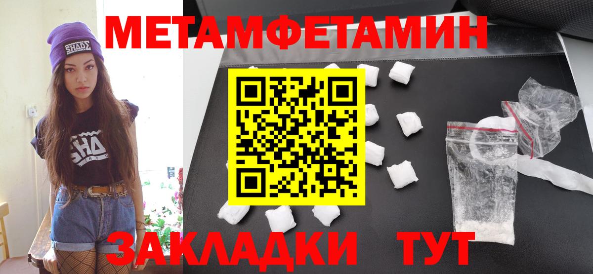 МЕТАМФЕТАМИН пудра  МЕТАМФЕТАМИН пудра  Заинск  Вход с VPN 