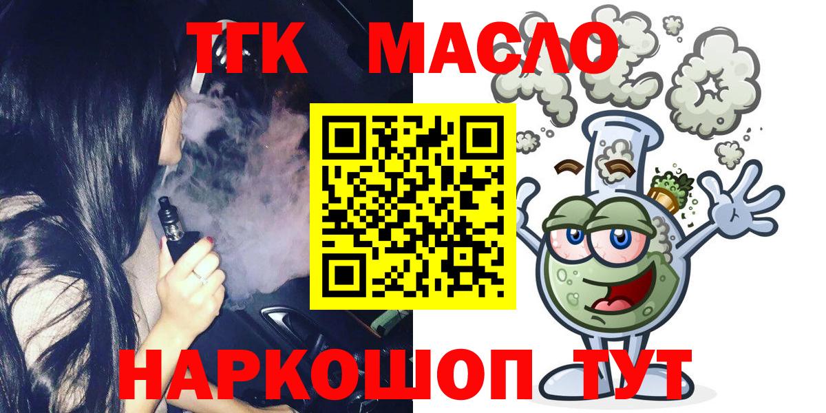 Заинск  Дистиллят ТГК вейп с тгк  Вход с VPN  Дистиллят ТГК THC oil 
