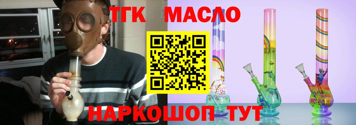 Дистиллят ТГК THC oil Заинск